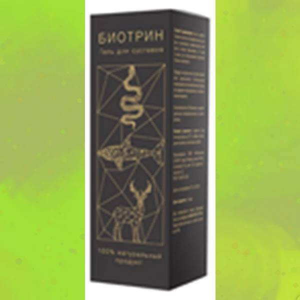 Биотрин