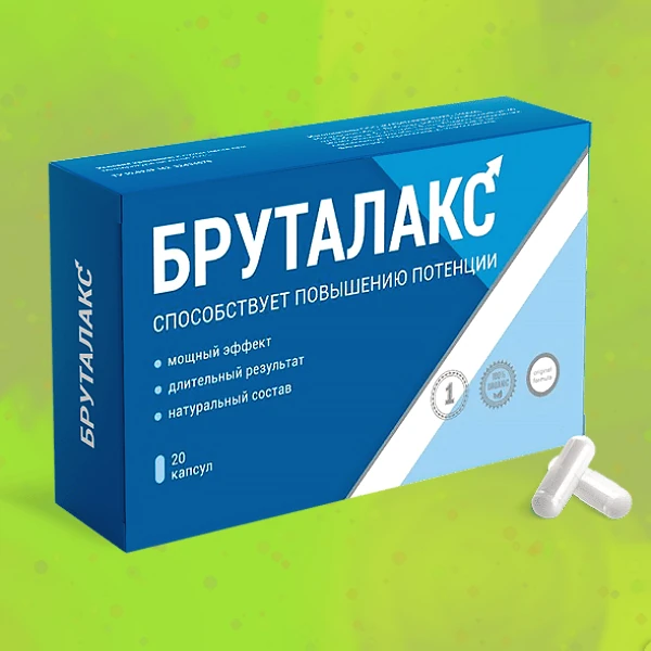 Бруталакс