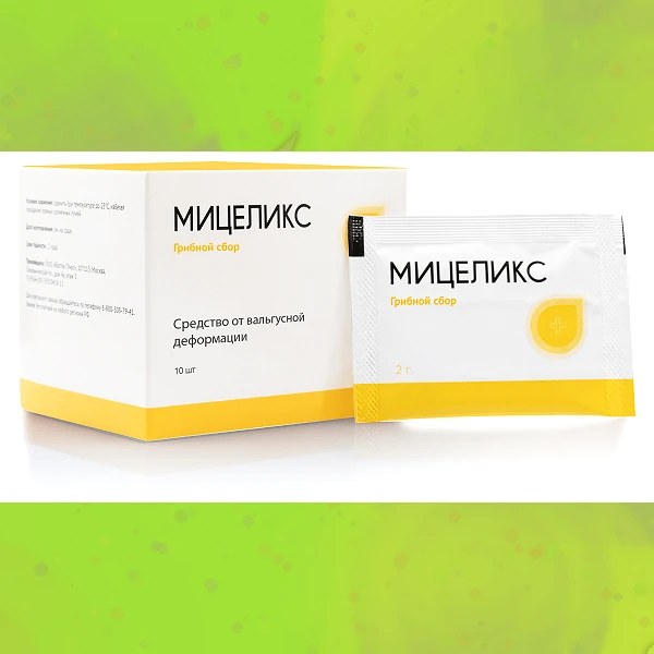 Мицеликс