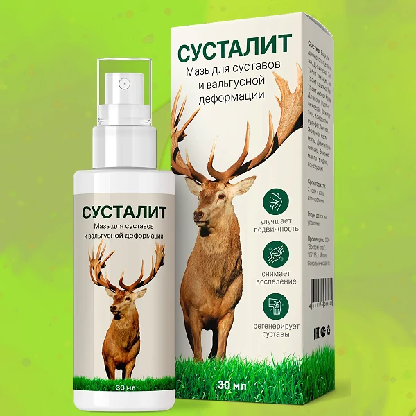 Сусталит